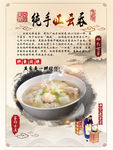 云吞招牌介绍