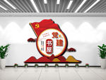党建书屋文化墙