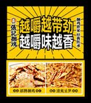 张记捆鸡