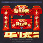 新年快乐