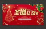 圣诞快乐 圣诞海报