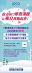 展架背景 留学外语