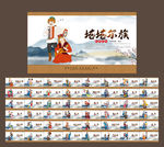56个民族