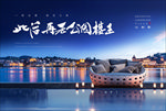 城市湖景地产