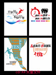 企业励志展板 企业励志标语