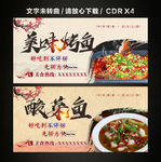 美味烤鱼 特色酸菜鱼