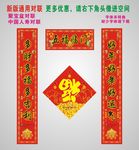 中国人寿对联