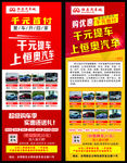 汽车展架