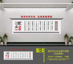 家风家训