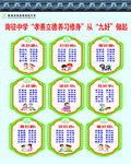 9个好文化墙