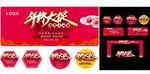 年终大促 回馈