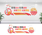 珍惜粮食文化墙