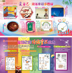 创意心理展板