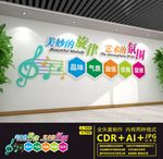 音乐室