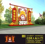 新年美陈
