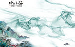 爆款意境新山水 TIF分层