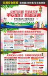 交通安全教育
