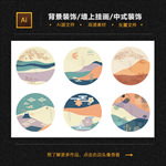 中式装饰画