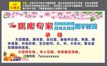 酒席专家