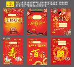 酒席 喜宴水牌