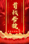 销售战报 首站告捷 业绩喜报