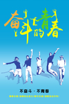 毕业季