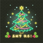 霓虹灯圣诞树