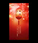 节令海报