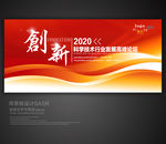 红色红色背景红色背景展板