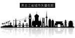 黑龙江省城市矢量剪影