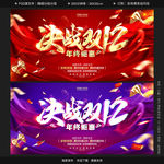 双12