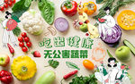 果蔬店工装背景墙