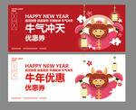 牛年代金券