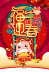 牛年