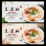 豆腐脑