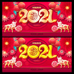 2021年 牛年 牛年海报