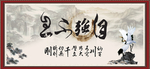 自强不息