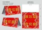会议桌牌 名牌 席卡图片