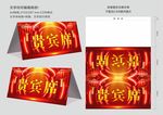 会议桌牌 名牌 席卡图片