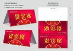 会议桌牌 名牌 席卡图片