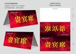 会议桌牌 名牌 席卡图片