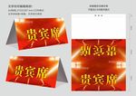 会议桌牌 名牌 席卡图片