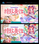 美妆 化妆品 护肤品