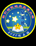 星海班LOGO