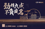 高端地产