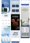 落地扇详情页