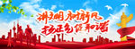 讲文明 树新风