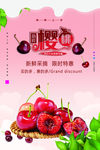 樱桃