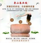 蚕丝被