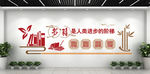 中式大气图书室阅览室校园文化墙